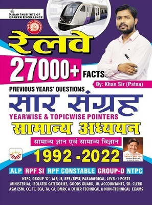 Railway 27000+ Facts Previous Years Questions Saar Sangrah Yearwise and Topicwise Pointers General Awareness 1992 to 2022 with 3 Disc(Hindi, Paperback, unknown)