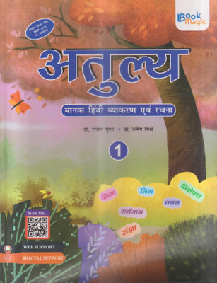Atulya Manak Hindi Vyakaran Avam Rachna /1(Paperback, Hindi, DR RAJAL GUPTA)