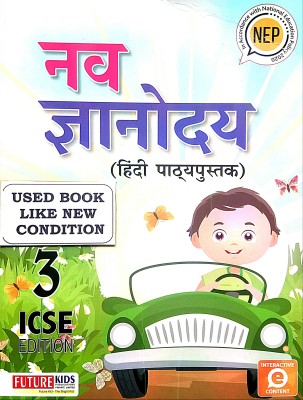 NAV GYANODAYA HINDI PATHYAPUSTAK FOR ICSE CLASS-3 (Old Book)(Paperback, Hindi, Prof. HEMANT KUKRETI)