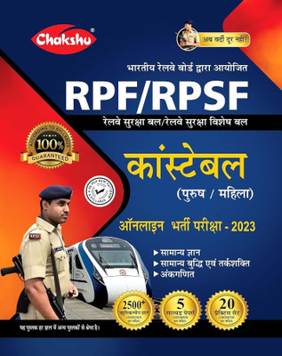 Railway RPF And RPSF Constable Bharti Pariksha Practise Set And Solved Papers Book For 2023 Exam Chakshu Agra(Paperback, Hindi, Srr publication)