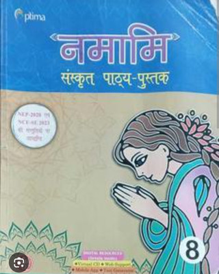 Optima Namami Sanskrit Pathyapustak Class 8(Paperback, Sanskrit, Mukta)