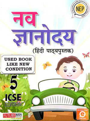 NAV GYANODAYA HINDI PATHYAPUSTAK FOR ICSE CLASS-5 (Old Book)(Paperback, Hindi, Prof. HEMANTA KUKRETI)