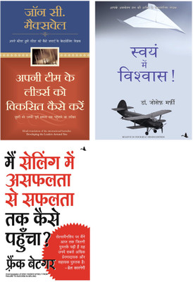 Apni Team Ke Leaders Ko Viksit Kaise Karein + Swaya Main Vishwas + Mai Selling Mein Asafalata Se Safalata Tak Kaise Pahuncha(Paperback, Hindi, John C and Maxwell, Dr Joseph Murphy, Frank Bettger)