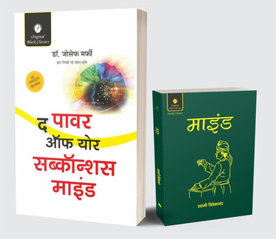 The Power Of Your Subconscious Mind (Hindi Translation) & Mind – (Pocket Classics Edition) Combo In Hindi(Paperback, Dr. Joseph Murphy, Swami Vivekananda)