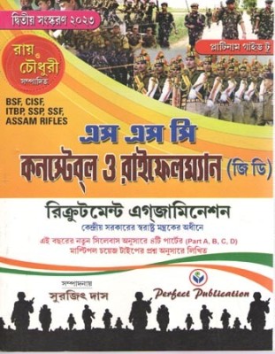 Platinum Guide To Ssc Constable O Raifleman (G.d.) Recruitment Examination (Bsf,cisf,itbp,ssp,ssf,assam Rifles) [2nd Edition-2023](Paperback, Bengali, ROY & CHOUDHORY)