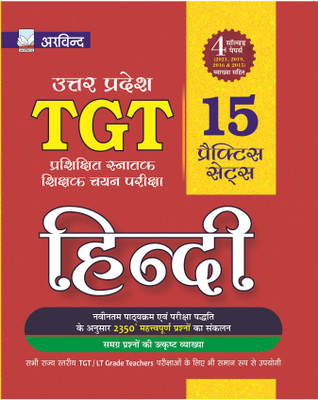 UP TGT Hindi 15 Practice Sets 2022 With 4 Solved Papers (Year 2021, 2019, 2016 & 2015) By Arvind Prakashan Perfect Paperback – 17 June 2022(Paperback, Hindi, Arvind Experts)