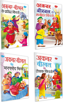 Set Of 4 Books, Akbar-Birbal Ke Rochak Kisse In Hindi, Akbar-Birbal Ke Manohar Kisse In Hindi, Akbar-Birbal Ke Prasidh Kisse In Hindi And Akbar-Birbal Ke Manpasandh Kisse In Hindi(Paperback, Hindi, Manoj Publications Editorial Board)