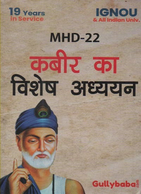 Gullybaba Ignou [mhd-22] Kabeer Ka Vishesh Addhyan For Master Of Arts [ma] (Hindi Version)(Paperback, Hindi, GULLYBABA.COM PANEL)