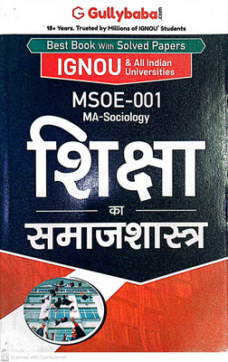 IGNOU M.A. Sociology Help Guide ( MSOE-01, HINDI)(PAPER BINDING, Hindi, GPH)