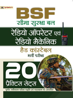 BSF Radio Operator Evam Radio Mechanic (Head Constable) Bharti Pareeksha 20 Practice Sets(Paperback, Hindi, Team Prabhat)