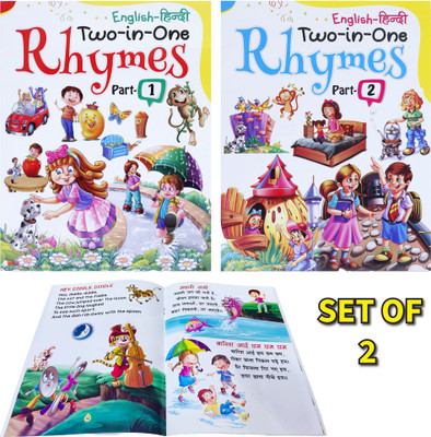 Set Of 2 Books Two In One Rhymes Part-1 And Part-2 – English-Hindi Rhymes Books For Kids | 24+24 Pages | Bilingual Learning Book For Early Childhood(Paperback, Kamal Book)