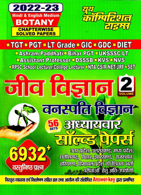 TGT PGT LT Grade GIC GDC Botany Chapterwise Solved Papers(Paperback, Hindi, YCT)