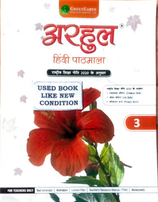 Arhul Hindi Pathmala Class-3(Old Book)(Paperback, Hindi, Saroj Bishnoi, Vandana Chadda)