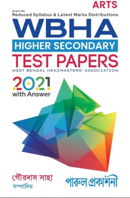 Parul WBHA Higher Secondary Test Papers With Answer / HS Test Paper Class 12 - ARTS(Paperback, Bengali, Gourdas Saha)