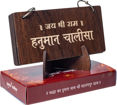 Hanuman Chalisa Pocket Book With Stand | Showpiece Pocket Book | Pocket Chalisa(5 page of Book binding by ring lock, Sanskrit, Tulsidas)
