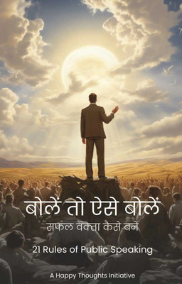 Bole To Aisa Bole-Saphal Wakta Kaise Bane(Hindi)(Paperback, Hindi, A Happy Thoughts Initiative)