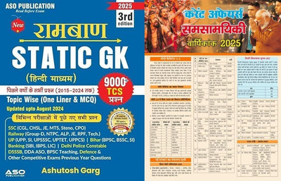 Ramban Static GK Hindi Medium 3rd Edition One Liner AND MCQ Topic-Wise 9000+ Questions With Current Affairs 2025 Gk News(Paperback, Hindi, Ashutosh garg, Sumit Singh)