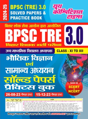 2024-25 BPSC TRE XI-XII Physics General Studies Solved Papers & Practice Book(Paperback, Hindi, YCT EXPERT TEAM)