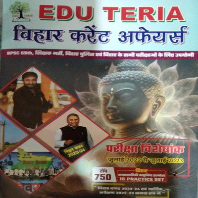 Eduteria Bihar Current Affairs July 2022-July 2023(Paperback, Hindi, Team Eduteria Expert)