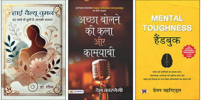 High Value Women + Achchha Bolne Ki Kala Aur Kamyabi + Mental Toughness Handbook Books (Set Of 3 Books In Hindi)(Paperback, Hindi, Dr. Rashmi, Dale Carnegie, Damon Zahariades)
