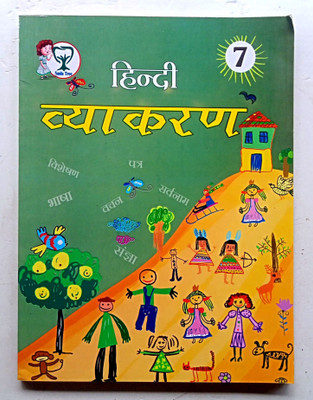 Hindi Vyakaran Class-7(Paperback, Hindi, NUTAN SHARMA, VIJAY KUMAR SHARMA, PANKAJ JHAA)