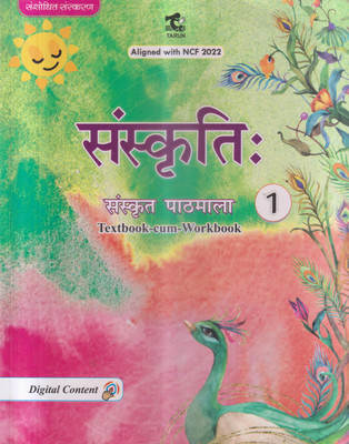 Sanskriti Sanskrit Pathmala 1(Paperback, Hindi, DR SAVITRI GUPTA)