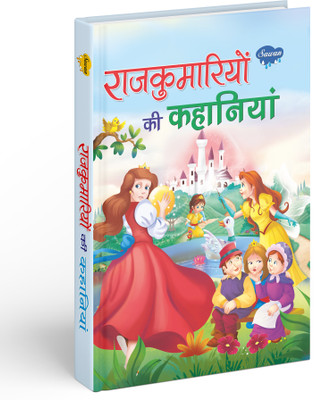 Rajkumarion Ki Kahaniyan | 1 Story Book(Hardcover, Hindi, Manoj Publications Editorial Board)