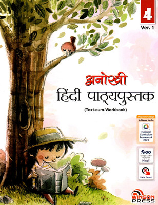 Anokhi Hindi Pathyapustak(Text-Cum-Workbook) Ver.1 Class - 4(Paperback, Hindi, MALTI MISHRA)