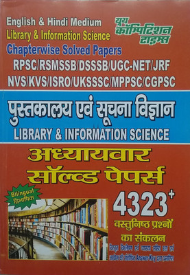 Library & Information Science Chapter-Wise Solved Papers English & Hindi Medium(Paperback, Others, A K Mahajan)