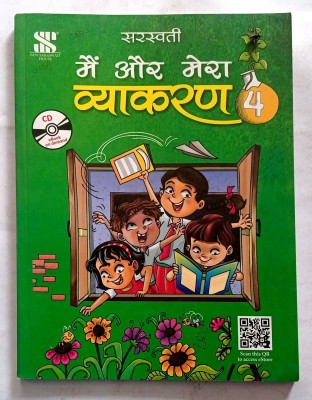 Main Aur Mera Vyakaran Class- 4 (Old Like New Book)(Paperback, Hindi, Dr. Madhuri, Shalini Sharma)