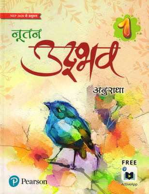Pearson, NUTAN UDBHAV HINDI FOR CLASS - 1(Paperback, Hindi, ANURADHA)