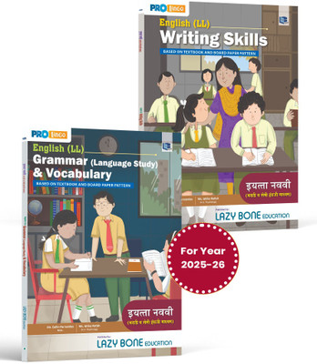 Std 9 English Grammar & Vocabulary And Writing Skills Book | Marathi Medium | Maharashtra State Board | Based On The Latest Textbook And Board Paper Pattern | Set Of 2 Books(Paperback, Target Publications)
