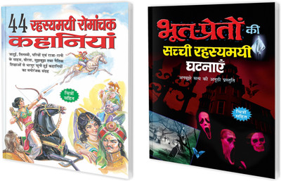 Set Of 2 Books, 44 Rahesayamai Romanchak Kahaniyan In Hindi And Bhut-Pretaon Ki Sacchi Rahesayamai Ghatnayain In Hindi(Paperback, Hindi, Manoj Publications Editorial Board)
