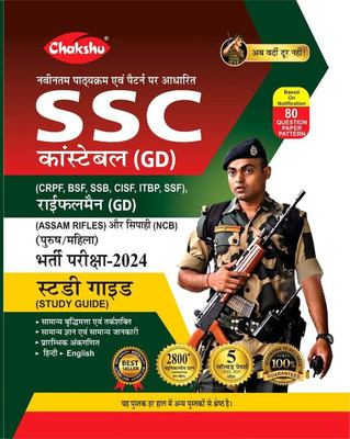 SSC GD Constable Exam Complete Study Guide Book With Solved Papers For 2024 Exam(Paperback, Hindi, Chakshu Panel Of Experts)