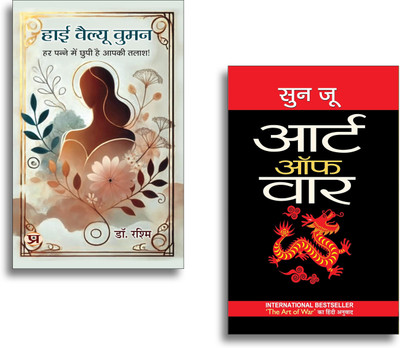 High Value Women + Art Of War Books | Strategy | Leadership | Success | Wisdom | Growth | Motivation (Set Of 2 Books In Hindi)(Paperback, Hindi, Dr. Rashmi, Sun Tzu)