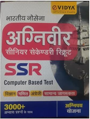 Indian Navy Agniveer SSR (Senior Secondary Recruits) Entrance Exam With 3000 Plus Practice Questions Of Vigyaan, Ganit, Angregi & Samanya Jaagrukta(Peper Back, Hindi, eVIDYA)