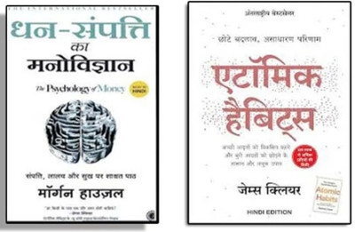Best Quality Take A Look At This Hindi 2 Books Combo Psychology Of Money & Atomic Habit ( Hindi, 2 Books Set )(Paperback, Hindi, Tengen company)