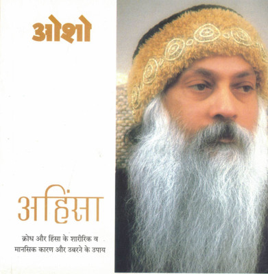 Ahinsa | Krodh Aur Hinsa Ke Kaaran Aur Mukti Ka Marg | Osho(Paperback, Hindi, Osho)