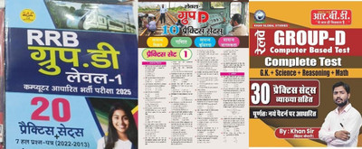 RBD Publication Railway Group-D Computer Based Test Complete Test GK+Science+Reasoning+Math 30 Practice Test New Syllabus New Edition 2025 By Khan Sir With SAP RRB Group D Leve; 1 20 Practice Setd And Target Group D 10 Practice Sets(Paperback, Hindi, Khan Sir, Sumit Singh) RBD Publication Railway Group-D Computer Based Test Complete Test GK+Science+Reasoning+Math 30 Practice Test New Syllabus New Edition 2025 By Khan Sir With SAP RRB Group D Leve; 1 20 Practice Setd And Target Group D 10 Practice Sets(Paperback, Hindi, Khan Sir, Sumit Singh)