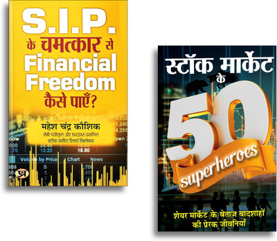 Stock Market Ke 50 Superheroes + S.I.P. Ke Chamatkar Se Financial Freedom Tak Ka Safar | Hindi Investment Guide Covering Successful Strategies Of Famous Investors Wealth Creation | Market Secrets | Investment Blueprint | Millionaire Mindset(Set Of 2 Hindi Books)(Paperback, Hindi, Mahesh Chandra Kaus Stock Market Ke 50 Superheroes + S.I.P. Ke Chamatkar Se Financial Freedom Tak Ka Safar | Hindi Investment Guide Covering Successful Strategies Of Famous Investors Wealth Creation | Market Secrets | Investment Blueprint | Millionaire Mindset(Set Of 2 Hindi Books)(Paperback, Hindi, Mahesh Chandra Kaus