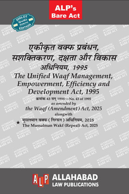 The Unified Waqf Management Empowerment Efficiency And Development Act ,1995 ( The Waqf Act ) ,2025 Diglot Edition,Bare Act(Paperback, Hindi, ALP)