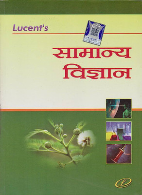 Samanya Vigyan(Paperback, Lucent Publication)