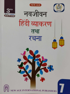 Naw Jiwan Hindi Vyakaran Tatha Rachna Class 7(Paperback, Hindi, Dr. Vinod Prasun)