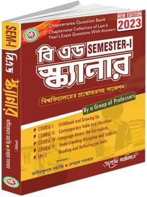 B.Ed Scanner - 1st Semester New Edition 2023(Paperback, Bengali, A GROUP OF PROFESSORS)