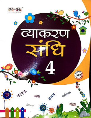 Bliss Tree Vyakaran Sandhi Class 4(Paperback, Richa Agnihotri)