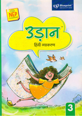 Blueprint, UDAAN HINDI VYAKARAN CLASS - 3(Paperback, Hindi, Ghanshyam Sharma, Dr. Avnish Kumar Akela)