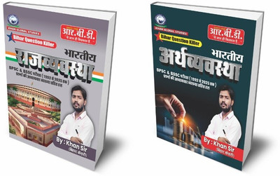 Bihar Question Killer Combo: Indian Polity| Indian Economy For BPSC & BSSC Exams(Paperback, Hindi, Khan sir)