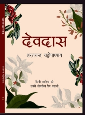 Devdas (Hindi Edition) By Sarat Chandra Chattopadhyay —(Paperback, Hindi, Sarat Chandra Chattopadhyay)