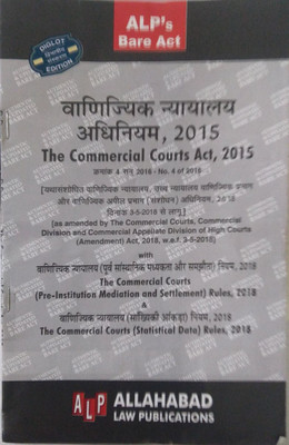 The Commercial Courts Act, 2015 With The Commercial Courts (Pre-Institution Mediation And Settlement) Rules, 2018 & The Commercial Courts (Statistical Data) Rules, 2018 (Diglot)(Paperback, Hindi, Allahabad law publications) The Commercial Courts Act, 2015 With The Commercial Courts (Pre-Institution Mediation And Settlement) Rules, 2018 & The Commercial Courts (Statistical Data) Rules, 2018 (Diglot)(Paperback, Hindi, Allahabad law publications)