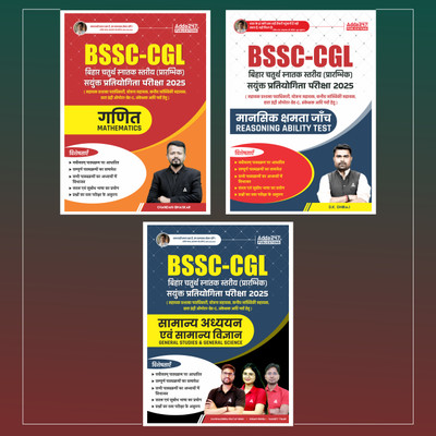 Combo Of 3 Bihar BSSC CGL 4th Graduate Level Preliminary Exam 2025-26 General Studies & General Science , Reasoning , Mathematics Books (Hindi Printed Edition)(Paperback, Hindi, Kaushalendra Pratap Singh & Sonam Mishra, Ranjeet Tiwari, Chandan Bhaskar, D.K. Dhiraj)